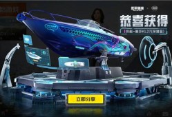和平精英怎么用科技_和平精英科技容器是什么