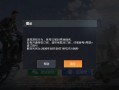 和平精英有挂吗_和平精英外挂真的存在吗