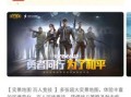 和平精英自瞄挂免费可以用的教程_和平精英触摸自瞄可以用外设吗