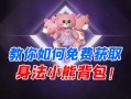和平精英透视自瞄辅助手机版_和平精英天神透视自瞄辅助