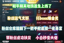 和平精英透视脚本代码_和平精英透视脚本代码下载