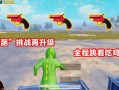 和平精英里怎么开科技?_和平精英开科技越来越多