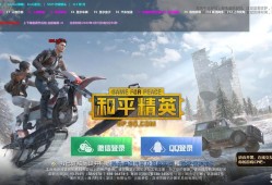 开和平精英科技_和平精英开科技的视角