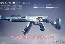 和平精英末日班车辅助：游戏利器助你轻松登顶战场霸主_和平精英末日班车辅助