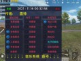 和平精英免费外挂苹果手机版_和平精英有手机版外挂吗