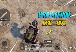 科技榴弹炮在和平精英中的独特魅力与应用策略_科技榴弹炮和平精英