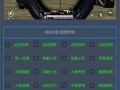 OPPO和平精英专属优势：揭秘其自带辅助功能的深度解析_oppo和平精英自带辅助