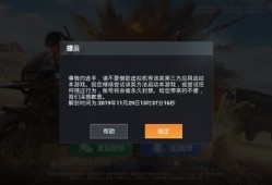 和平精英外挂封禁时长及相关问题解析_和平精英外挂封多久