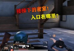 【解密和平精英科技馆密室，轻松卡进方法分享】_和平精英科技馆密室怎么卡进去