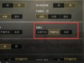 手游和平精英辅助_和平精英手游科技辅助怎么用