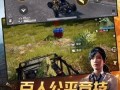 和平精英辅助免费下载入口_和平精英牛奶辅助下载