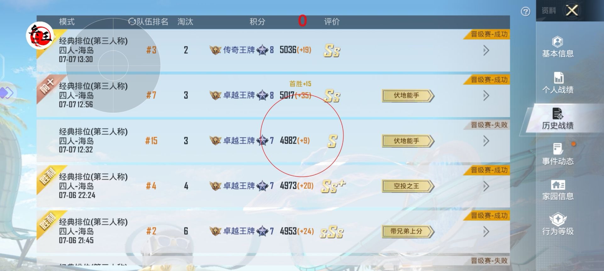 和平精英root辅助【CC追踪】全图透视自瞄  第1张