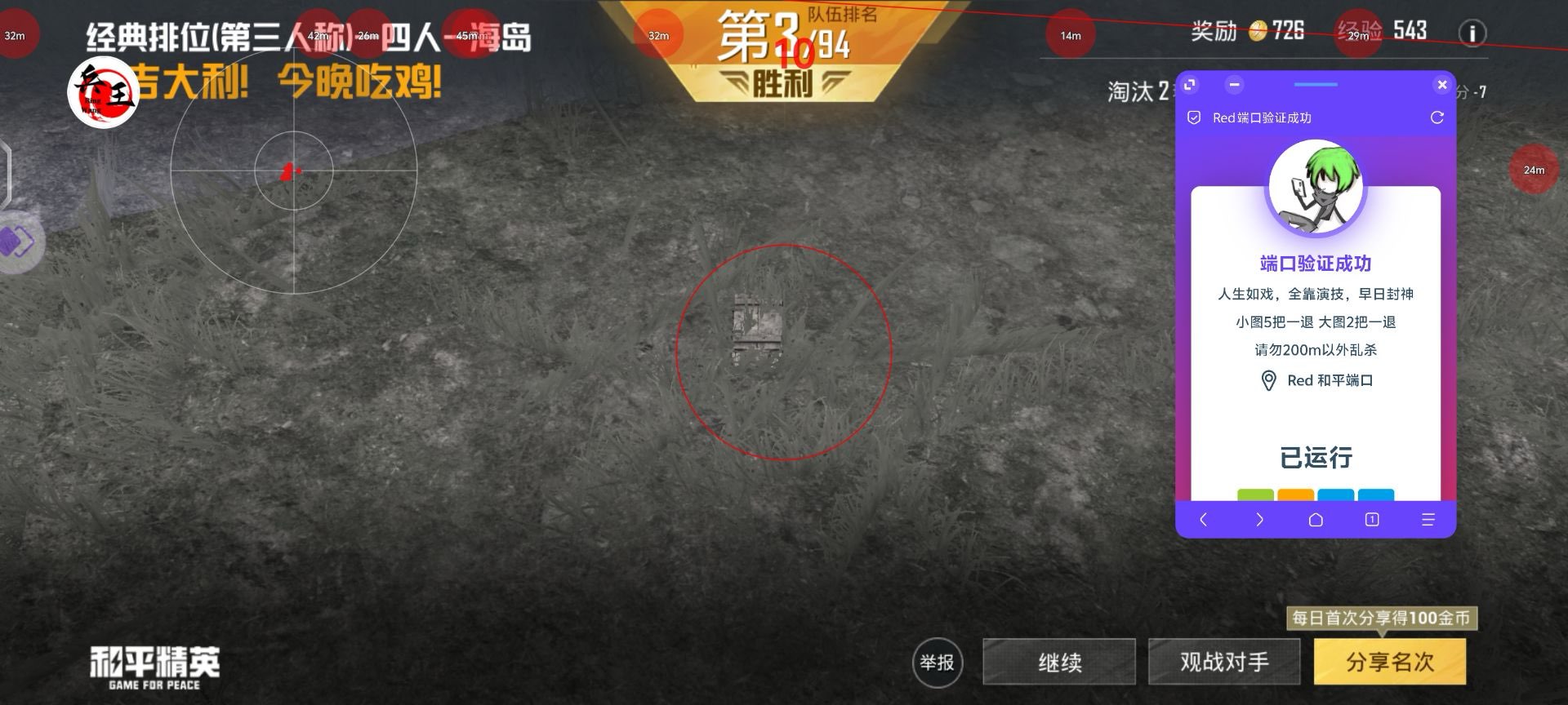 和平精英辅助【su7防检测】root插件  第1张