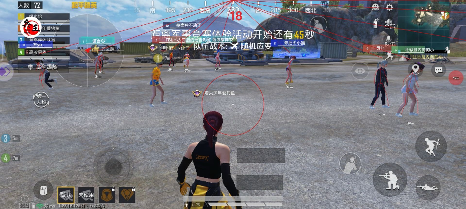 【北斗】和平精英腾讯模拟器辅助 可过检测 匹配手机玩家  第1张