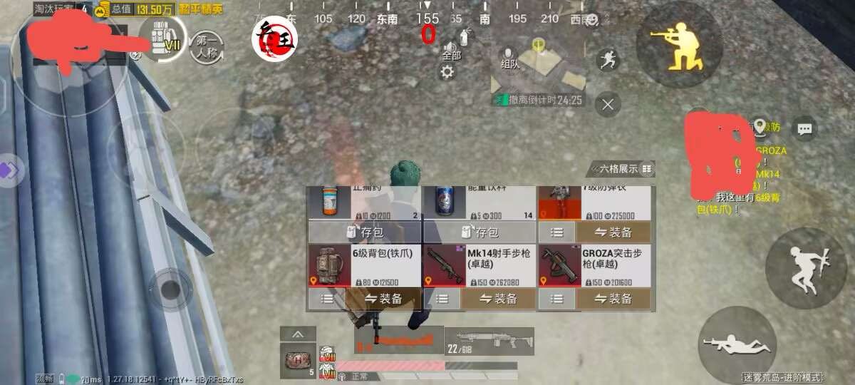 和平精英腾讯模拟器辅助【迈巴赫】支持新赛季 地铁逃生模式  第1张