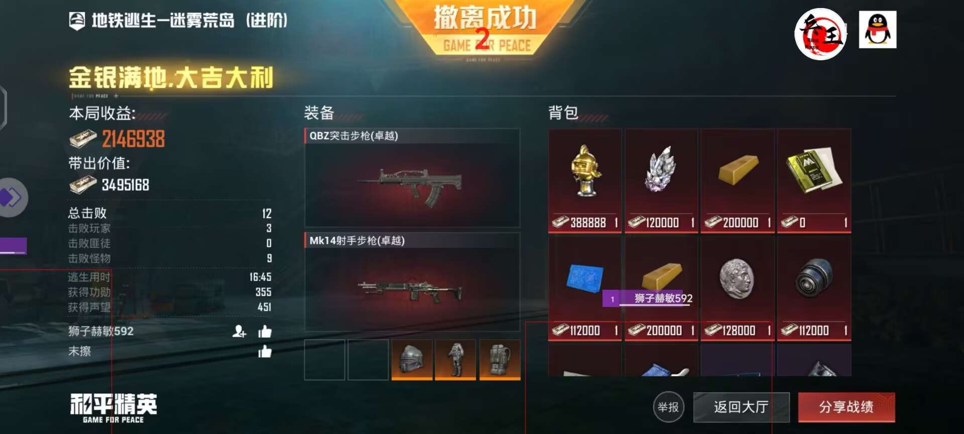 和平精英【可可观透】腾讯模拟器辅助  第1张