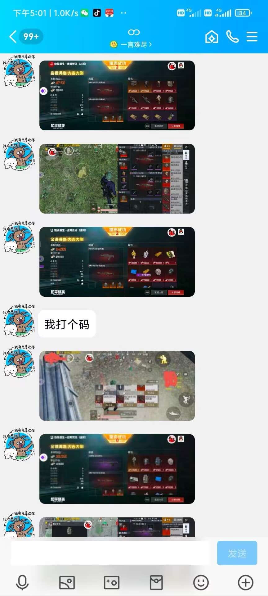 和平精英腾讯模拟器辅助【ACE超级版】  第1张