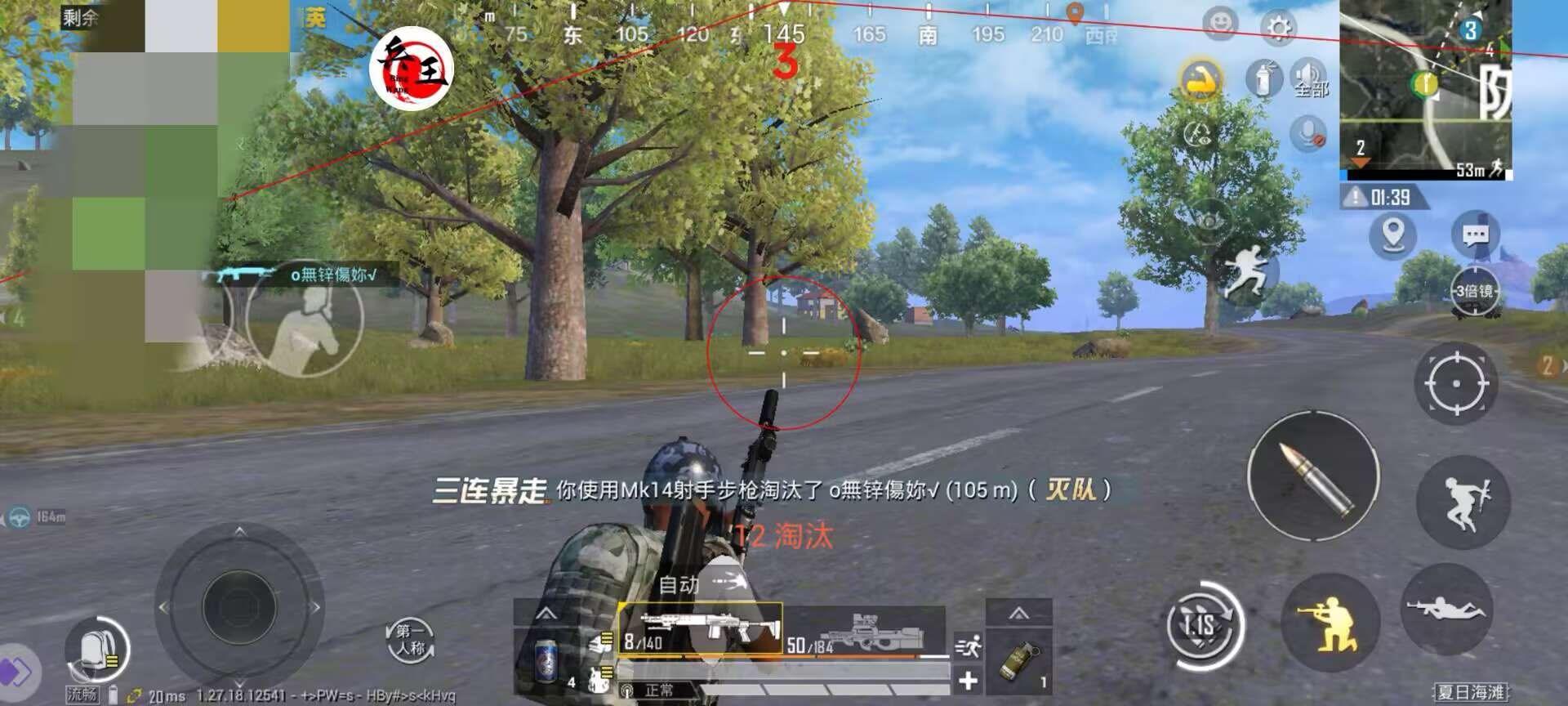和平精英ios免越狱辅助【华莱士】巨魔 透视 自瞄 防封  第1张
