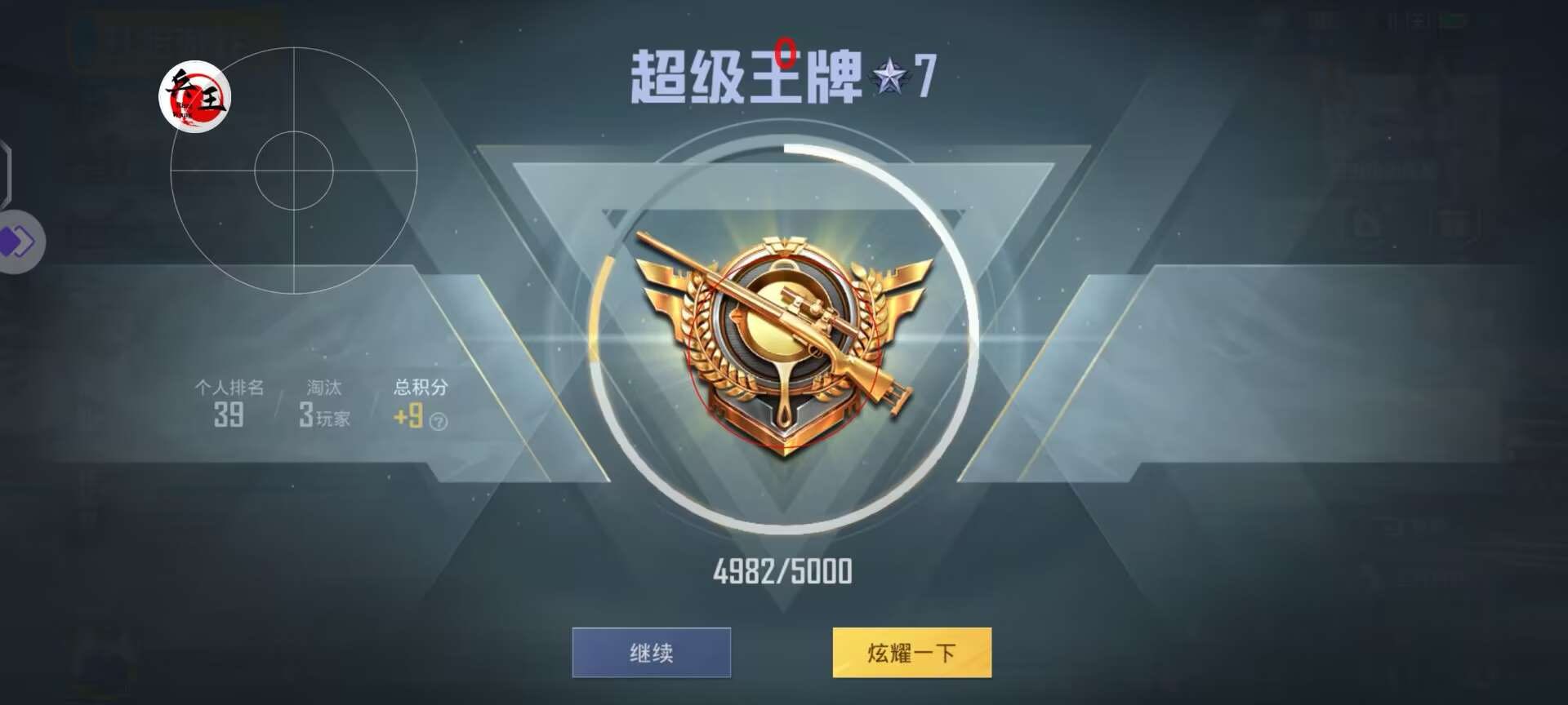 和平精英IOS辅助【𝐈𝐫𝐨𝐧𝐌𝐚𝐧单绘官方版】支持苹果设备 巨魔安装  第1张