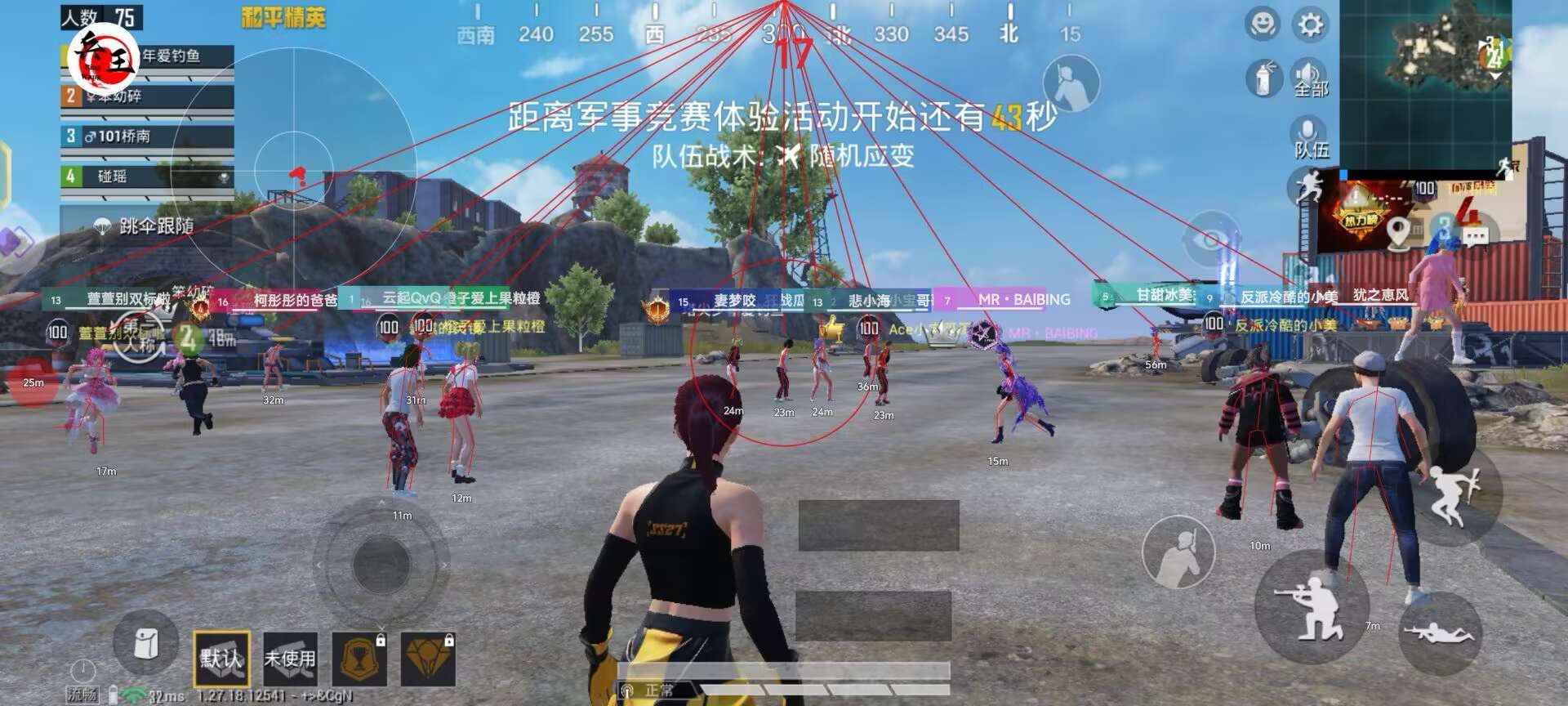 和平精英透视辅助【保时捷V5.4直装】全图透视自瞄辅助  第1张