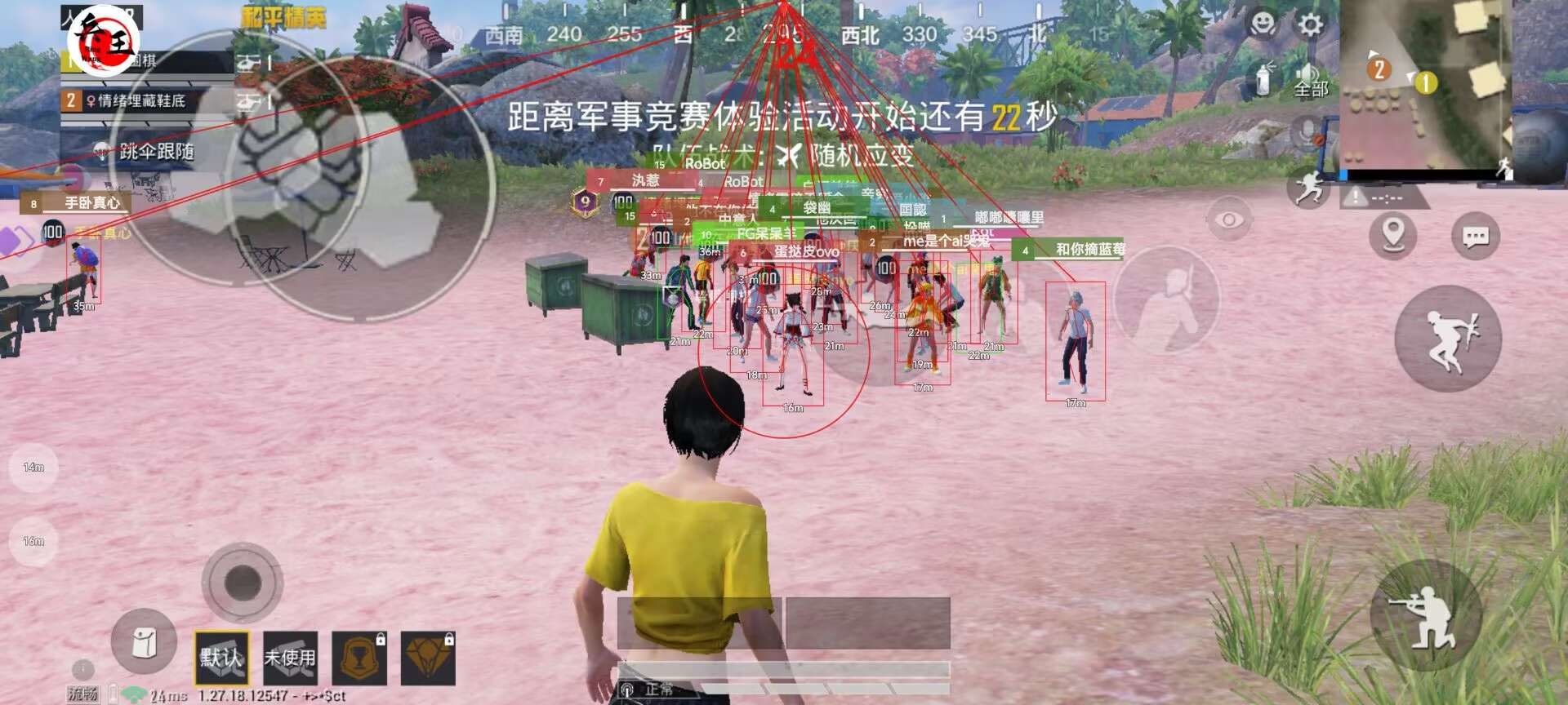 和平精英辅助【那兔直装】支持新版地铁逃生模式  第1张