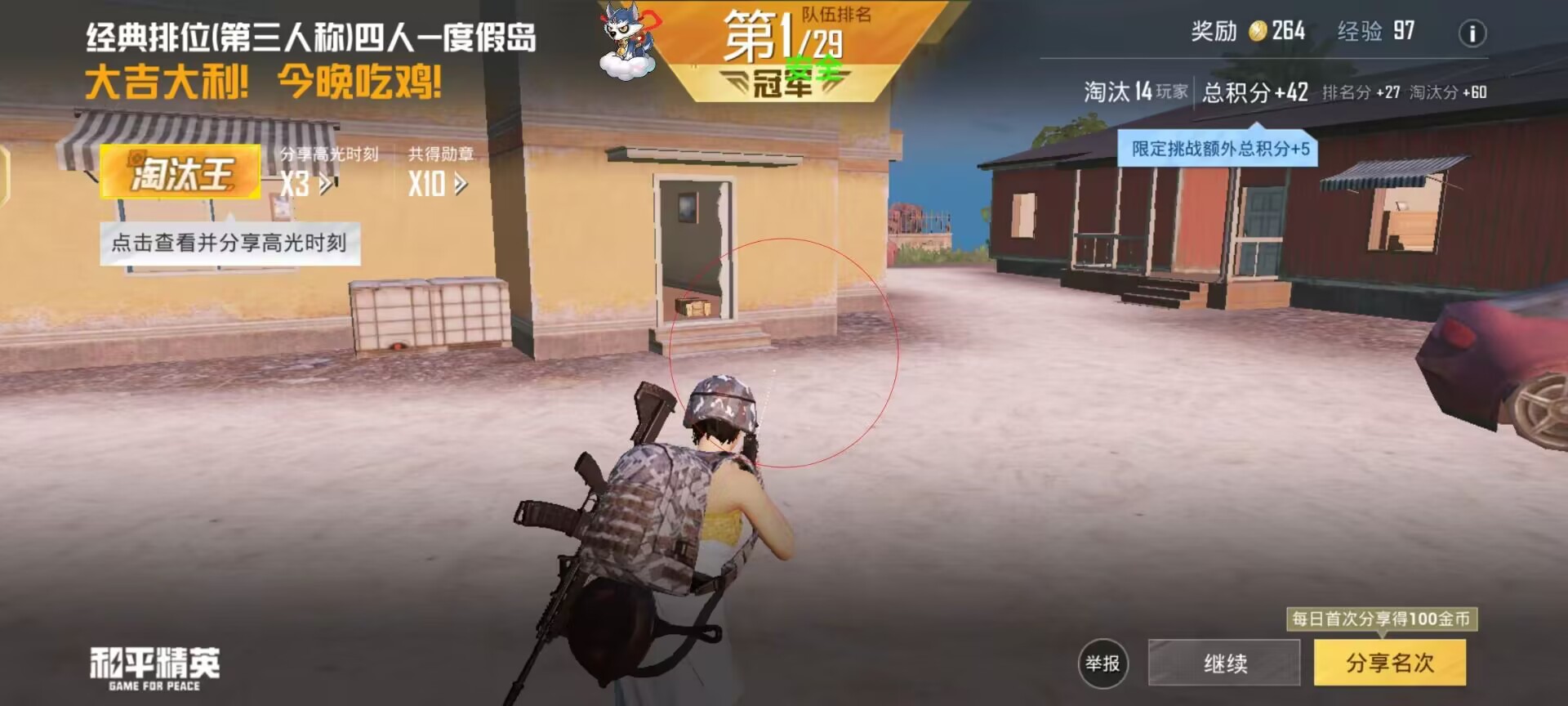 和平精英辅助【小米直装】新版本一体高端作弊直装天花板软件  第1张