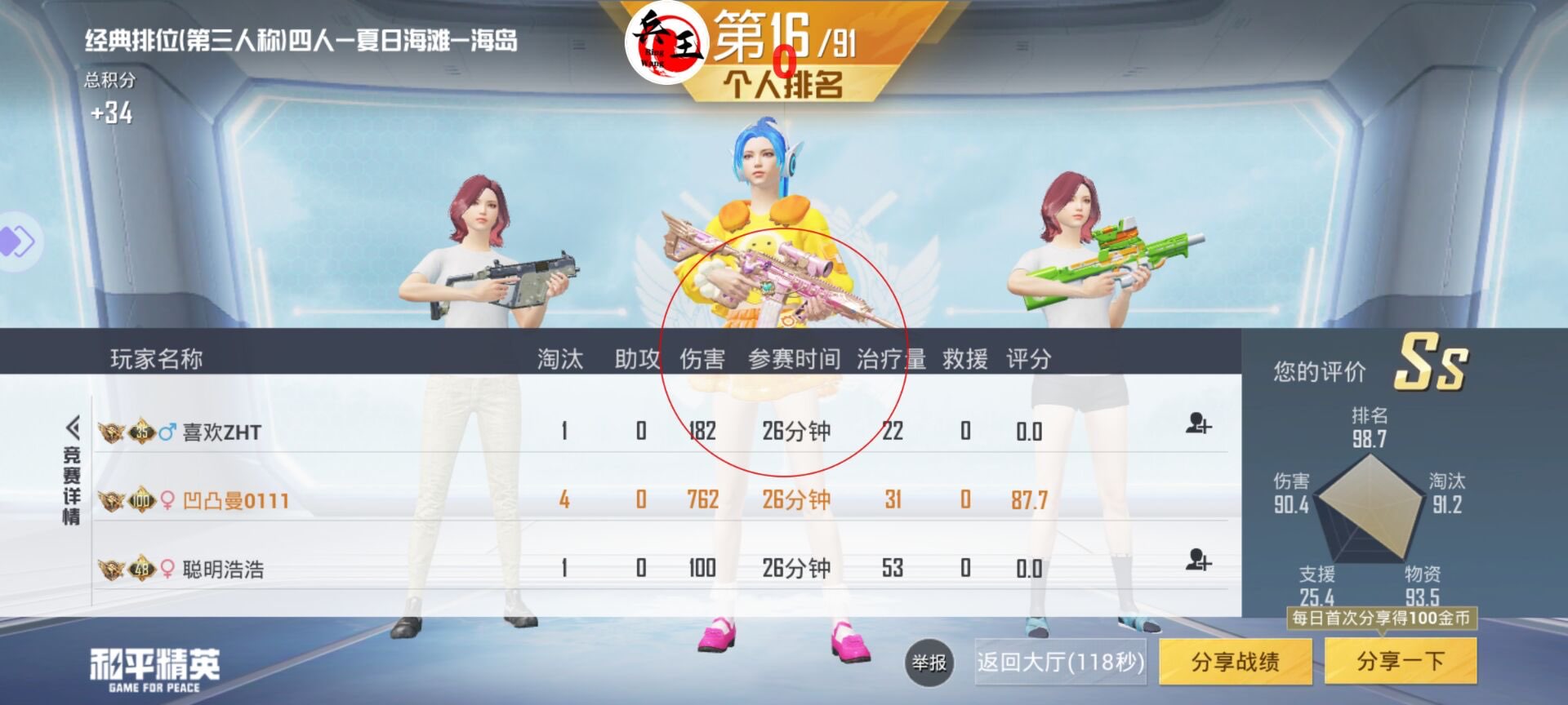 和平精英免root辅助【大主宰直装】独家源码制作，稳定奔放连打，上分带妹必备  第1张
