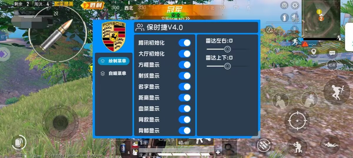 和平精英保时捷直装辅助  第1张