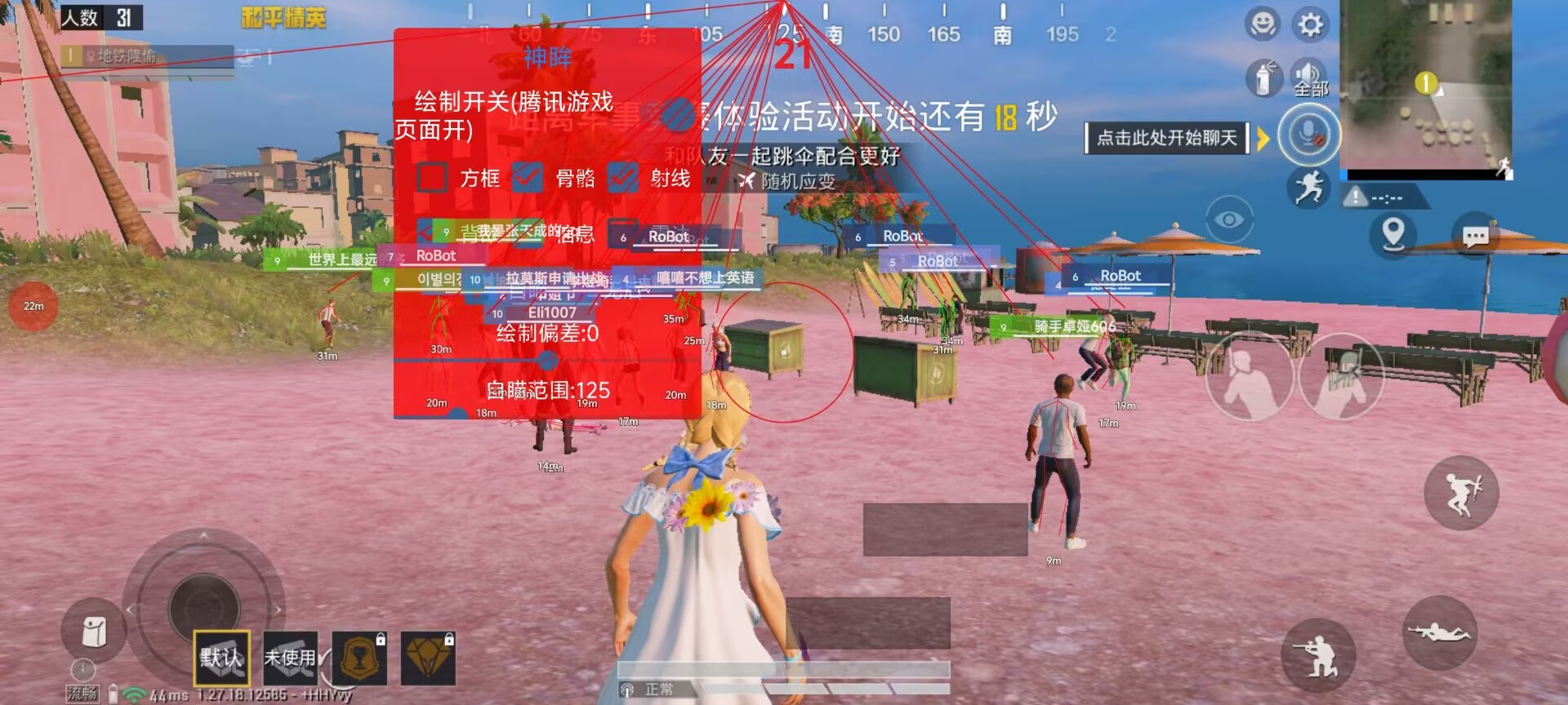 和平精英辅助【神眸直装】人物透视 开枪自瞄 全枪无后座  第1张