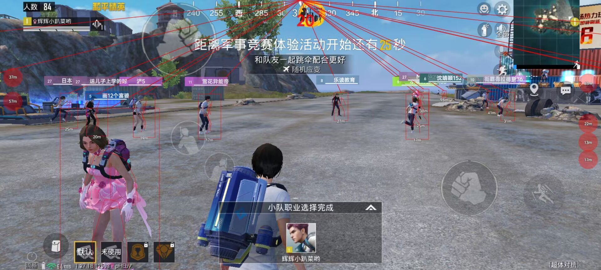 和平精英辅助【光芒直装】稳定版 空投显示 人物透视 开火自瞄  第1张