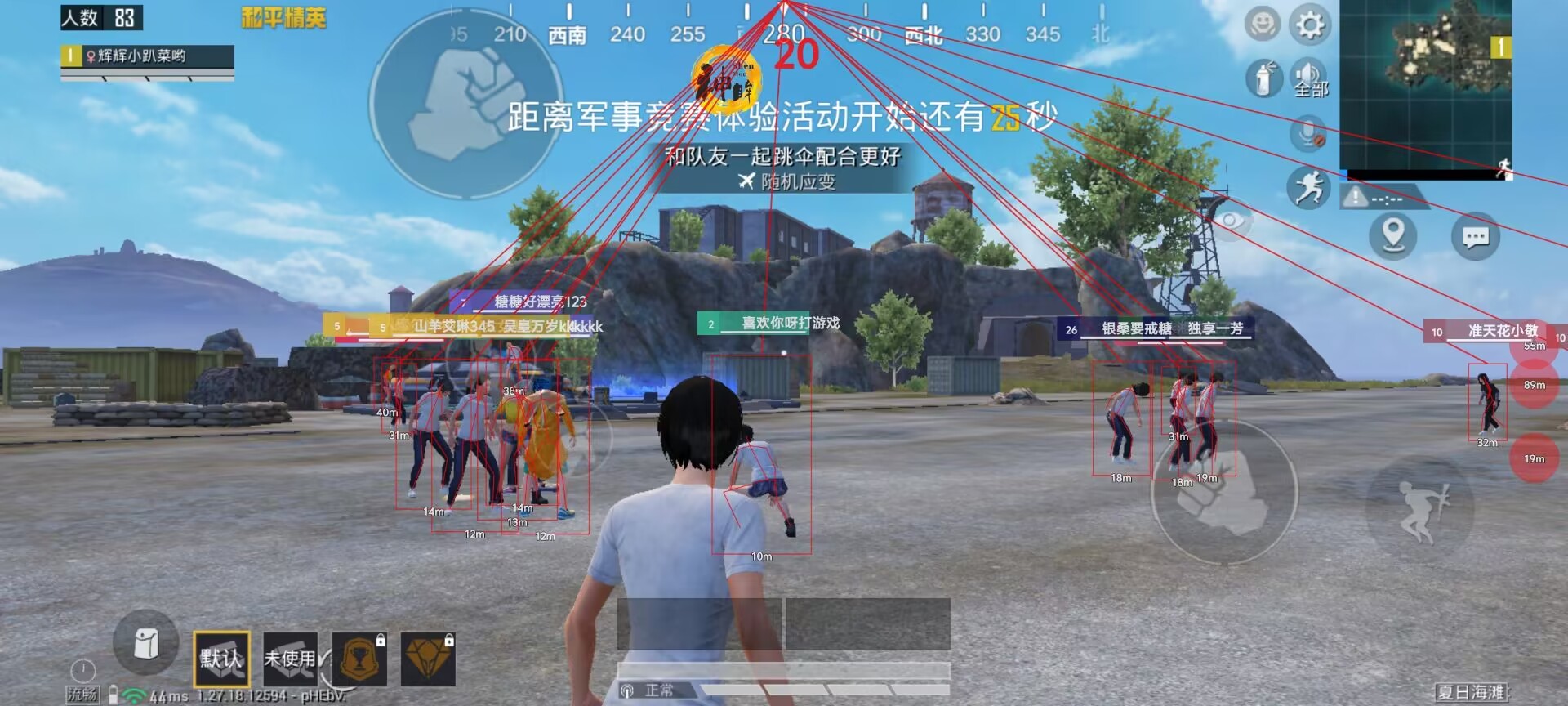 和平精英辅助【东方红直装】容器版 全图透视 开枪自瞄  第1张
