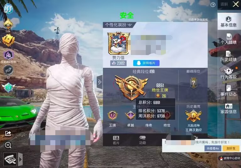 和平精英辅助【地狱犬直装V3.1修复版】原哮天犬直装改名 人物骨骼透视 全屏自瞄 物资显示  第1张