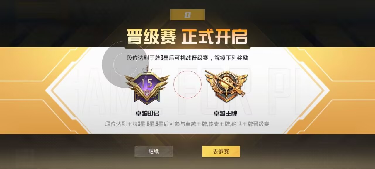 和平精英辅助【白龙马直装】透视血量，子弹加速，空投透视  第1张