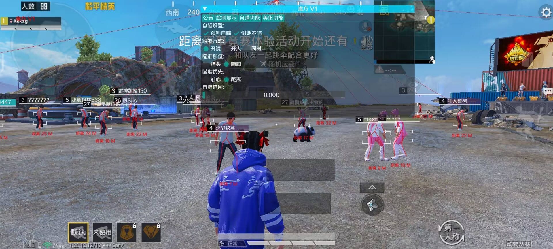 和平精英辅助【魔方直装V1.0】全新一体纯直装项目 人物透视 绘制自瞄 方框射线  第1张