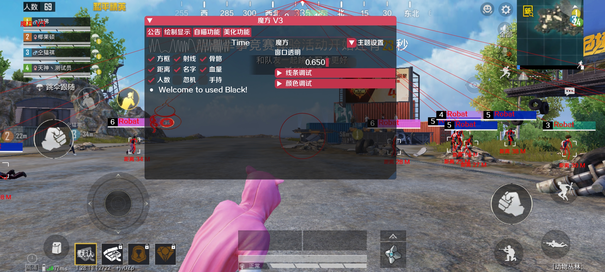 和平精英外挂【魔方直装V3稳定版】全图透视 开火开镜自瞄  子弹追踪 人物美化 第1张