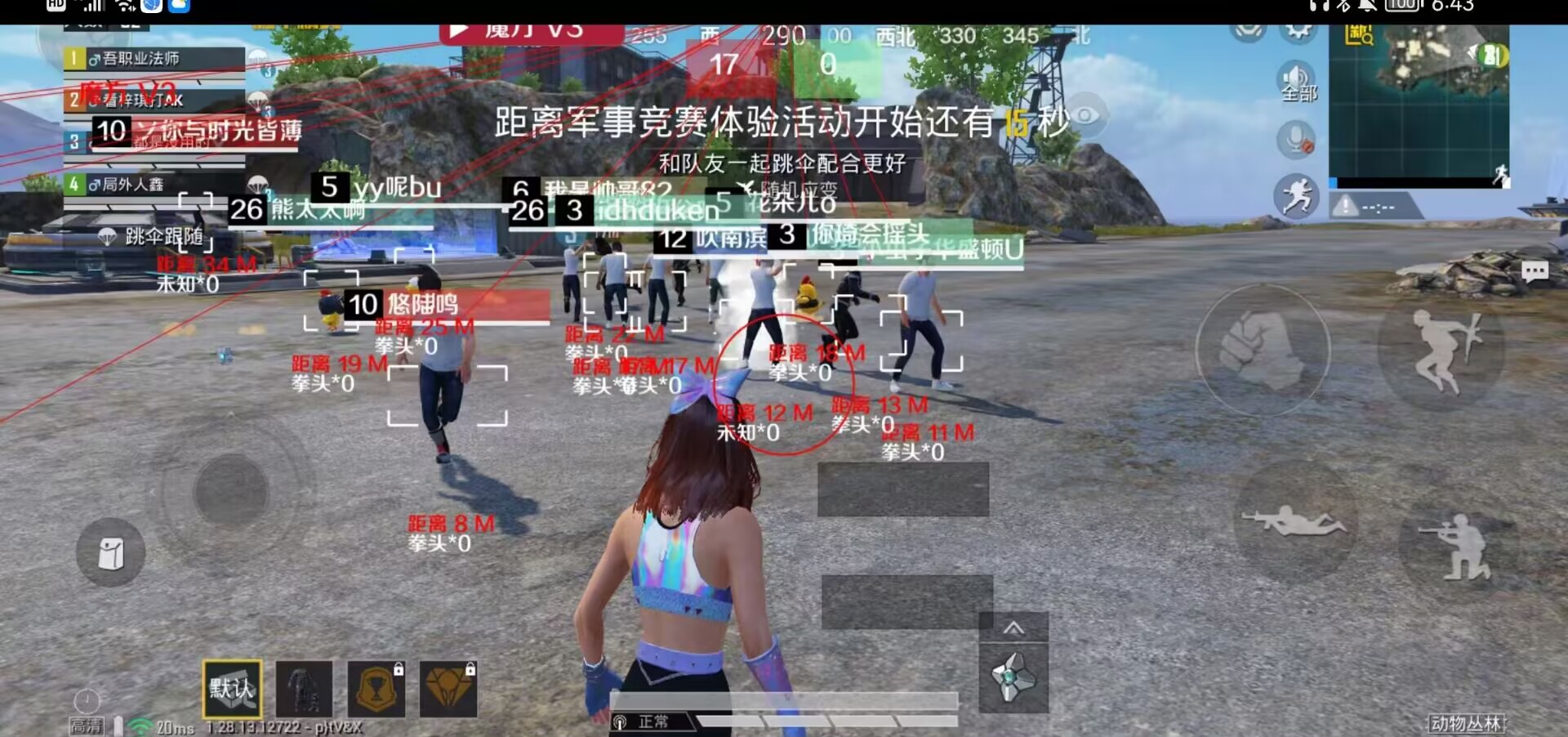 和平精英外挂【麻豆直装】车辆透视 触摸自瞄 透视绘制 掩体漏击  第1张