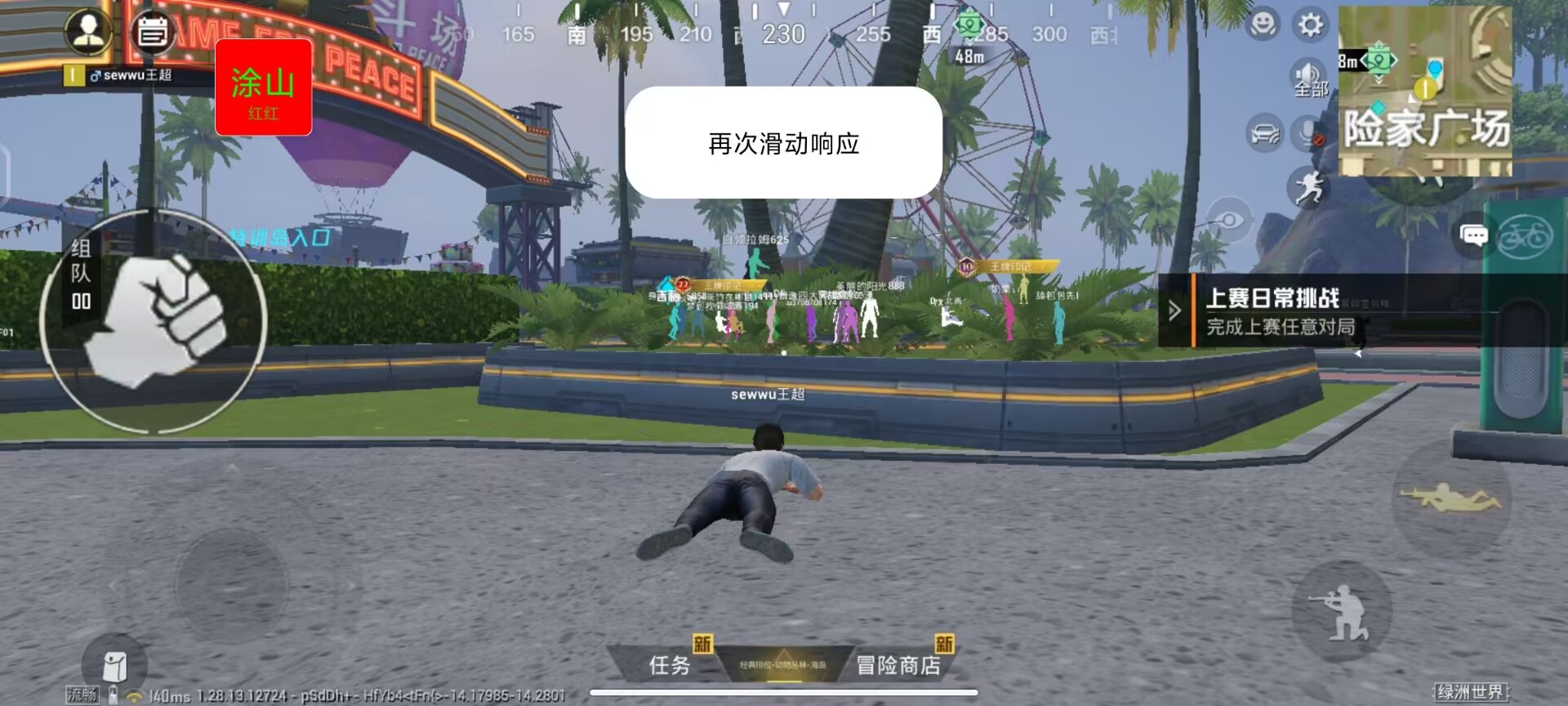 和平精英辅助【涂山红红直装】透视绘制 上帝视角 无后坐力 掩体变色 人物上色  第2张