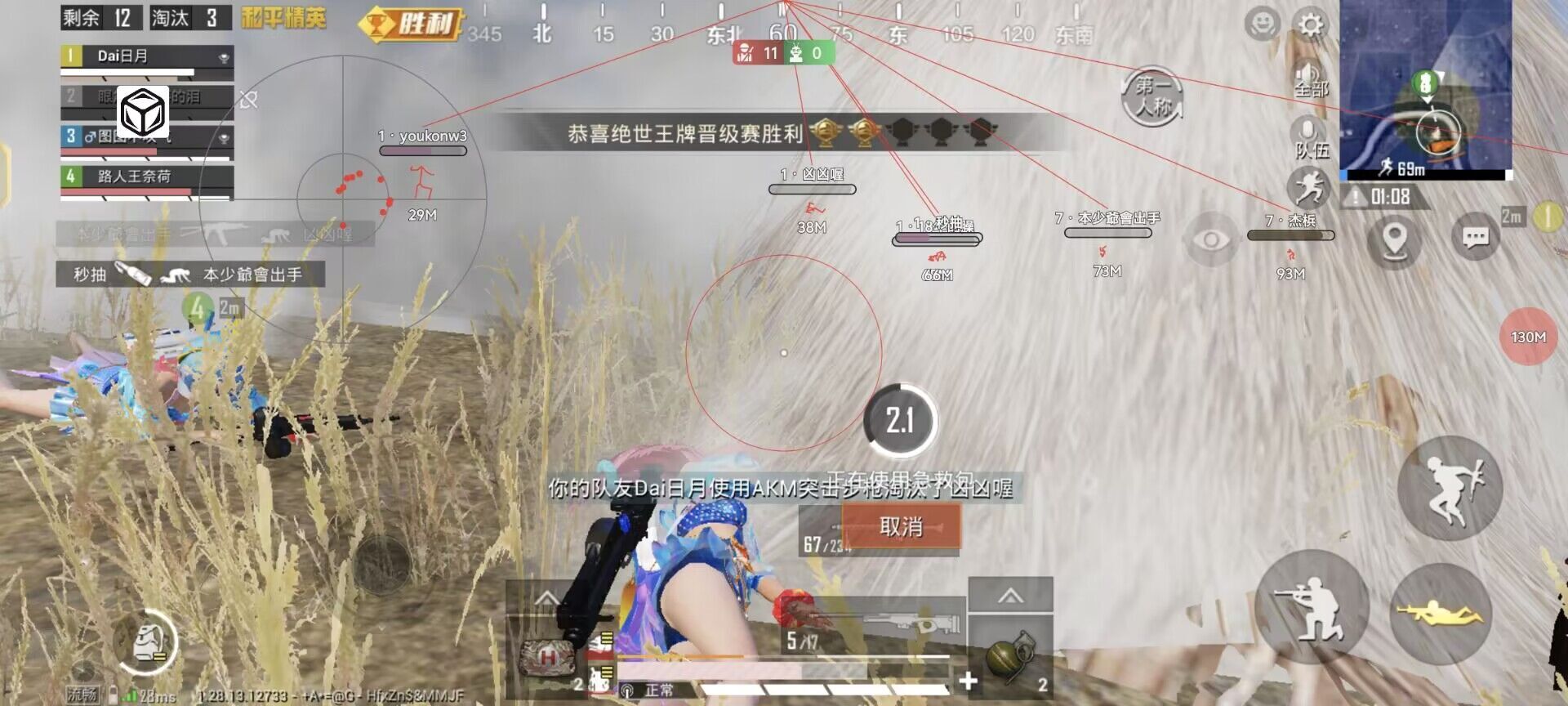 和平精英辅助【恶魔之眼直装V3.0】透视绘制 骨骼显示 物资显示 雷达预警 触摸自瞄 开火自瞄 开镜自瞄  第1张