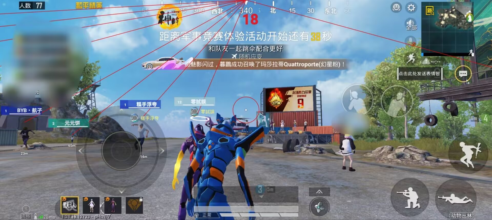 和平精英外挂【豌豆直装V1.0】漏打自瞄 喷子自喵 狙击枪自喵 全枪无死角漏打 追踪扫车打鸟  第1张