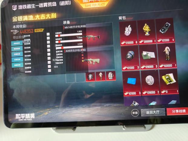 和平精英辅助【雷神/原小迪直装V1.4】稳定防封 人物透视 漏打自瞄 地铁逃生 锁死自瞄 物资显示 人物距离 组队显示 第1张 和平精英辅助【雷神/原小迪直装V1.4】稳定防封 人物透视 漏打自瞄 地铁逃生 锁死自瞄 物资显示 人物距离 组队显示 第1张