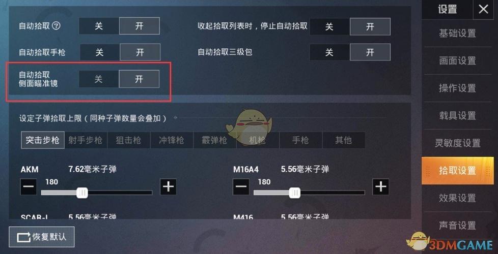 和平精英怎么开自瞄挂教学_和平精英如何开挂自瞄  第1张