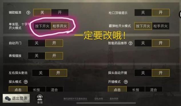 独角兽科技和平精英_和平精英唐老鸭科技  第1张
