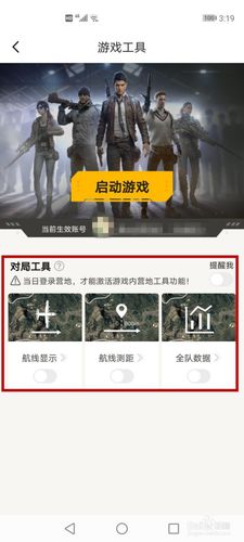 和平精英账号免费领取_如何免费开科技和平精英游戏账号  第1张