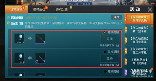 和平精英辅助器带悬浮窗_和平精英开挂神器app  第1张