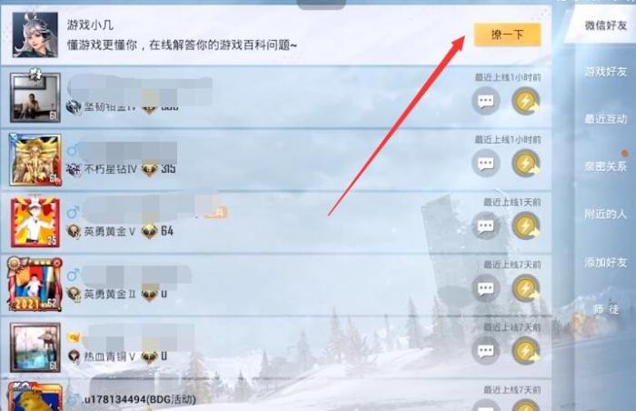 和平精英挂_和平精英透视外挂教程  第1张