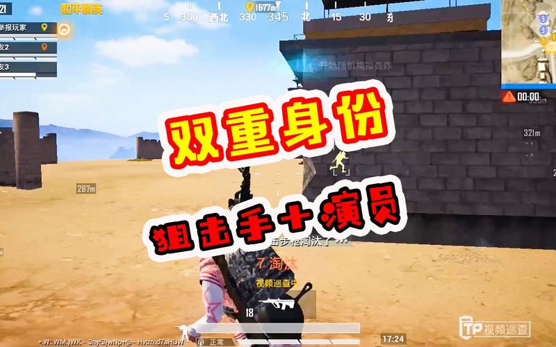 和平精英主播解说_和平精英外挂主播解说比赛  第2张