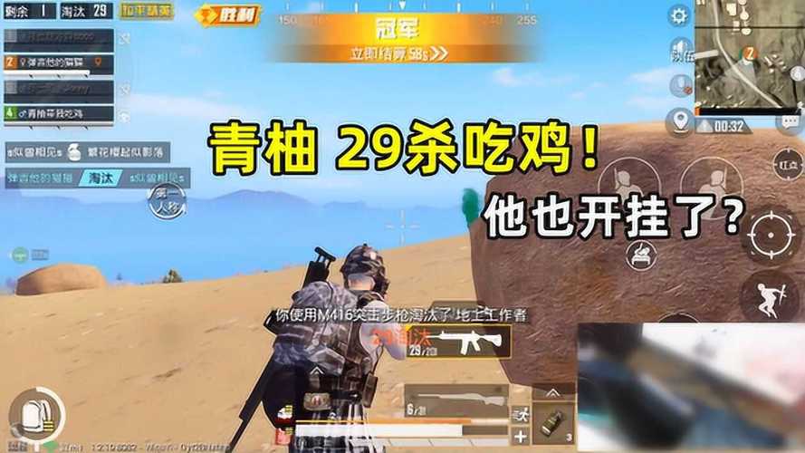 和平精英透视3元挂_刘一水和平精英外挂  第1张