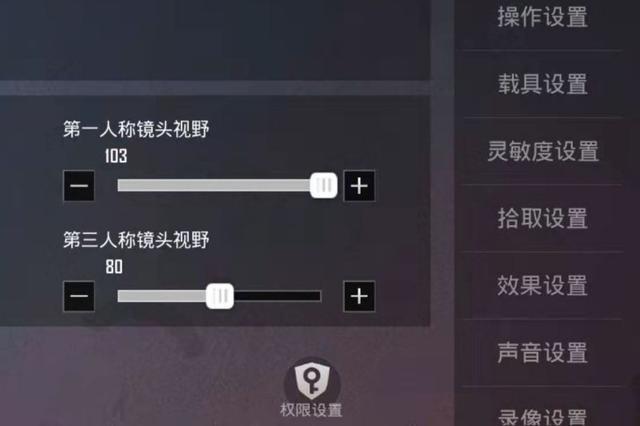 和平精英超级视角助手_和平精英神仙视角辅助怎么设置 第1张 和平精英超级视角助手_和平精英神仙视角辅助怎么设置 第1张