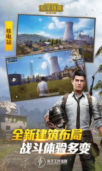 和平精英穿墙挂_和平精英挂透视穿墙无敌  第1张