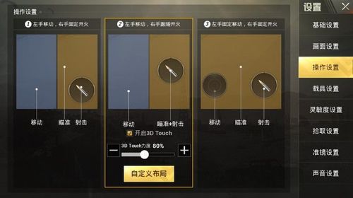 和平精英透视自瞄手机版怎么开_和平精英怎样开自瞄  第1张